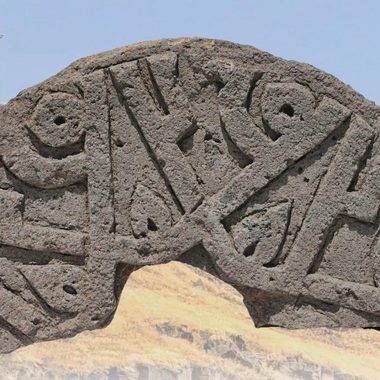 Ani Ören Yeri'nde eşsiz keşif! Hz. Muhammed isminin yazdığı taş bulundu