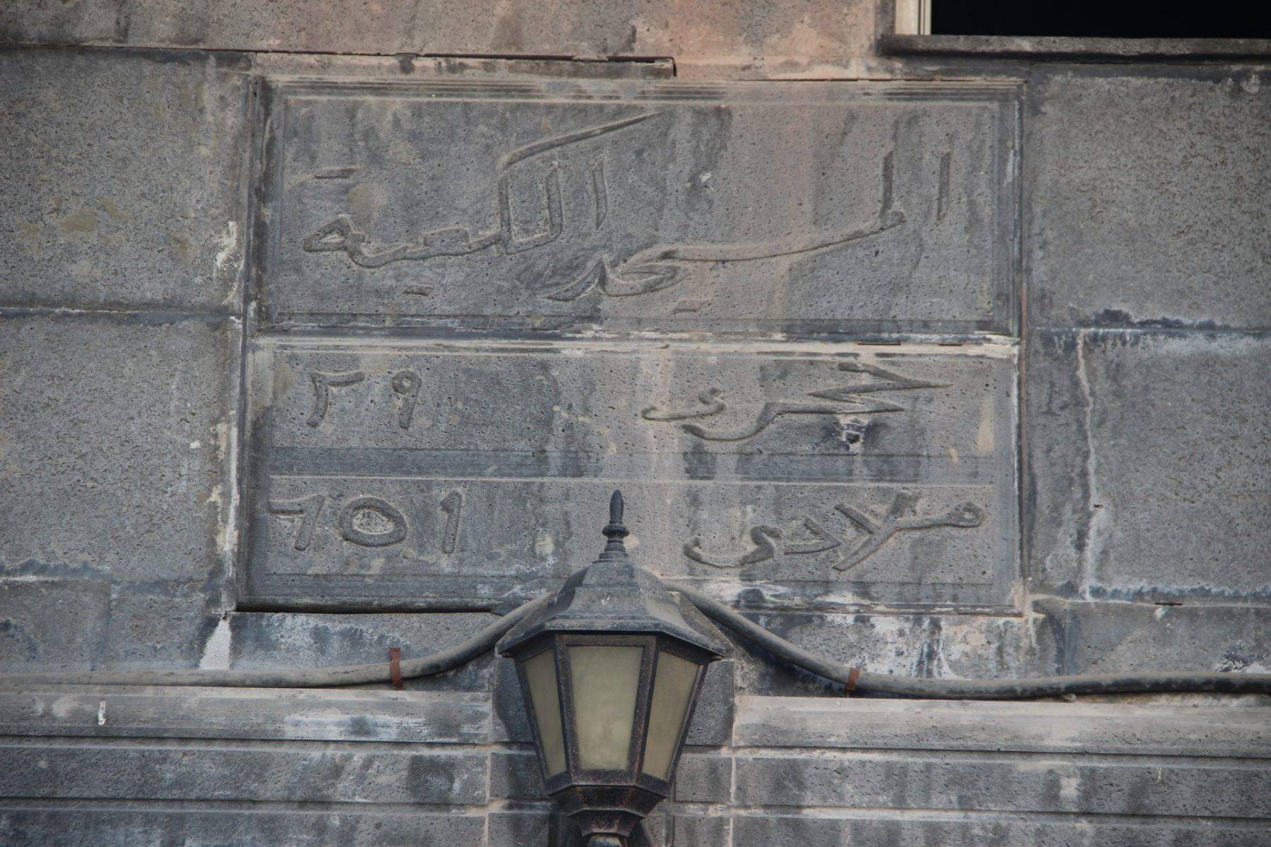 Anadolu'nun ilk mescitlerinden: Kabe Mescidi asırlara meydan okuyor