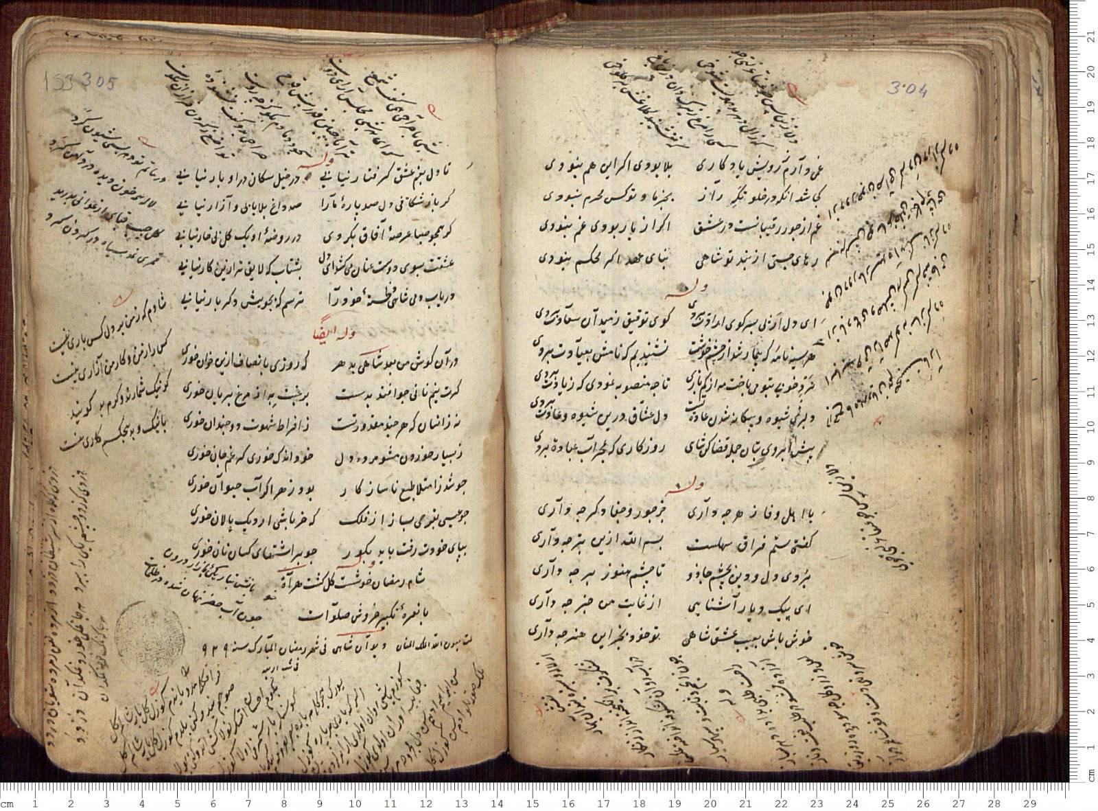 Bakan Ersoy duyurdu! Toplaması bir ömür alan nadide eserler dijital erişime açıldı
